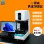 一键式检测冲压定位设备