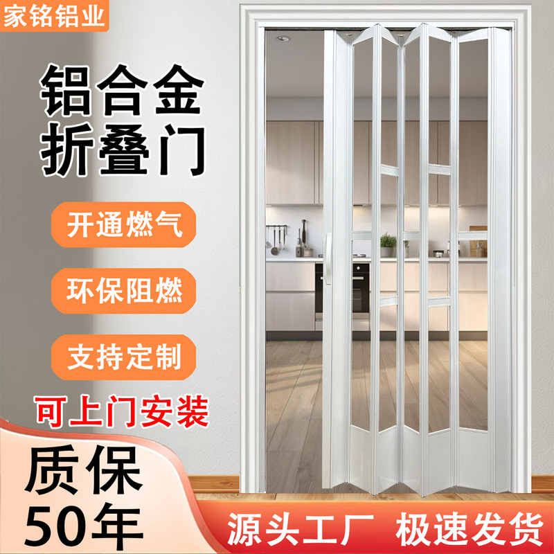 Aluminum Alloy Folding Door Bathroom Partition Kitchen Gas-Filled Toilet Simple Balcony Retractable Invisible Sliding Door