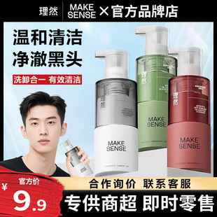 Liran Men's Special Facial Cleanser Effectively Controls Oil, Amino Acid Cleanser, Moisturizing, Cleansing, Removes Blackheads, Gentle Cleansing