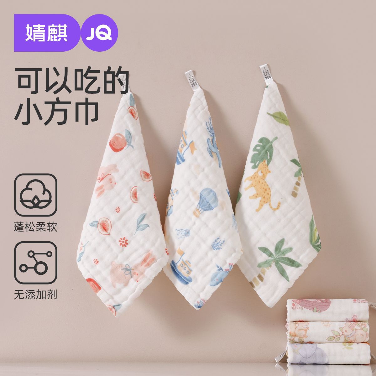 Jingqi Baby Pure Cotton Small Square Towel Newborn Saliva Towel Baby Gauze Super Soft Towel Towel Kidsren's Supplies