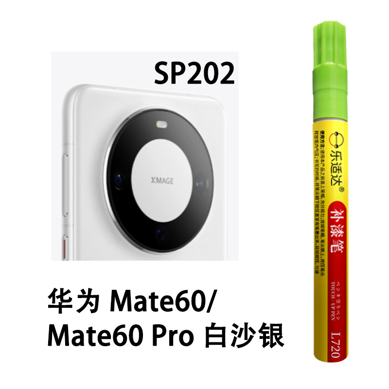 Huizhong Touch Up Paint - sp202-huawei-mate60mate60-pro-white-sand-silver