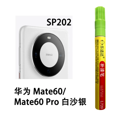 Avtomobil boya qələmləri – Huawei Mobile Phone Original Special Touch-Up - sp202-huawei-mate60mate60-pro-white-sand-silver