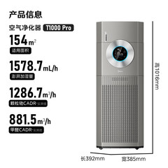美空気清浄機ホルムアルデヒド除去スモッグ浄化加湿一体機新製品KJ1000G-T1000Pro