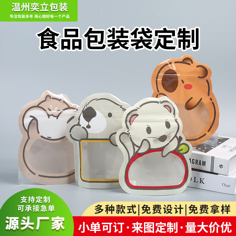 Cute Cartoon Animal Shaped Candy and Cookie Snack Bags, Custom-Made Ziplock Gift Bags Cute Cartoon Animal Shaped Candy and Cookie Snack Bags, Custom-Made Ziplock Gift Bags