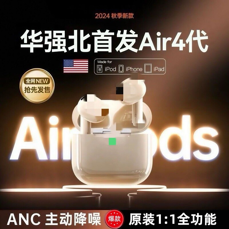 華強北bluetoothイヤホン新型air四世代無線WTSノイズ低減透過七八世代クロスボーダー対外貿易熱売|undefined