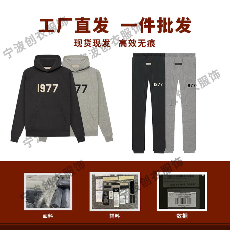 Essentials Sweatshirt Fog Replica High-End Version Hoodie Ningbo American Version Ss22 Flocking 1977 Sweatshirt Sweatpants Essentials Sweatshirt Fog Replica High-End Version Hoodie Ningbo American Version Ss22 Flocking 1977 Sweatshirt Sweatpants