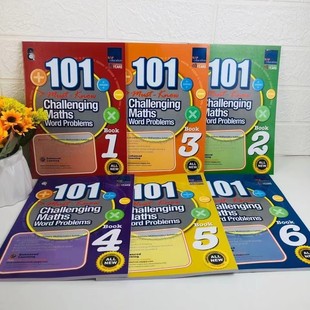 新加坡小学数学SAP101 Challenging Maths Word Problems 101道题-阿里巴巴