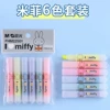 A pack of 6 [mini models] Miffy-portable model 22501
