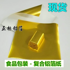 一次性铝箔;铝箔纸;烘焙用纸