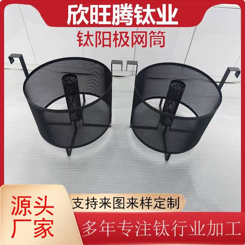 化工污水处理钛阳极筒  钌铱涂层钛阳极网筒 水处理贵金属钛阳极