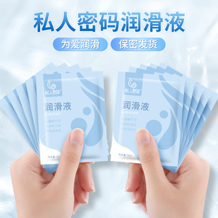Private Code Adult Products Female Sex Lubricant Lubricant 5ml Wholesale 3141