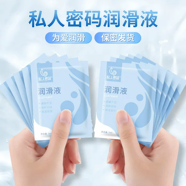 Private Code Adult Products Female Erotic Lubricant Liquid 5ml Lubricant Liquid Wholesale 3141