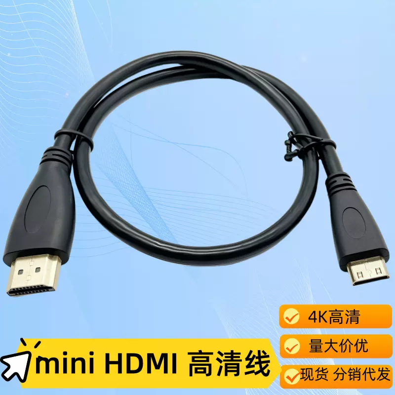 迷你hdmi高清线HDMI转迷你A对C4K高清音视频笔记本相机平板连接线