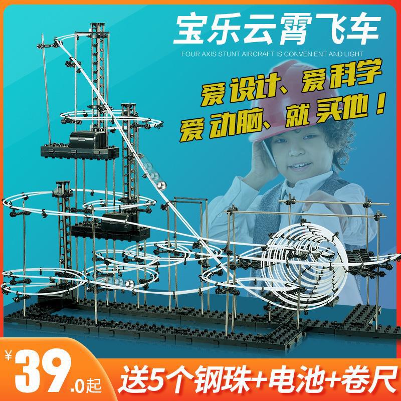 Roller Coaster Space Orbit Level 1-9 Boys Assembled Grade 3 Roller Coaster Science Experimental Toy Model 8 Years Old