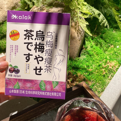 SKALAK Plum Slimming Tea Group Purchase Wholesale Invisible One-Time Delivery Live Streaming Fast Group Advantages Supply