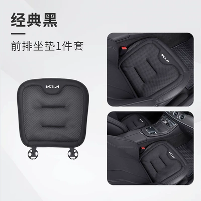 Seat cushion, seat cover: Yaris Ev5 Sportage Kx5 Sorento Breathable - kia-new-logo-ice-silk-style-classic-black-front-seat-cushion-cover-single