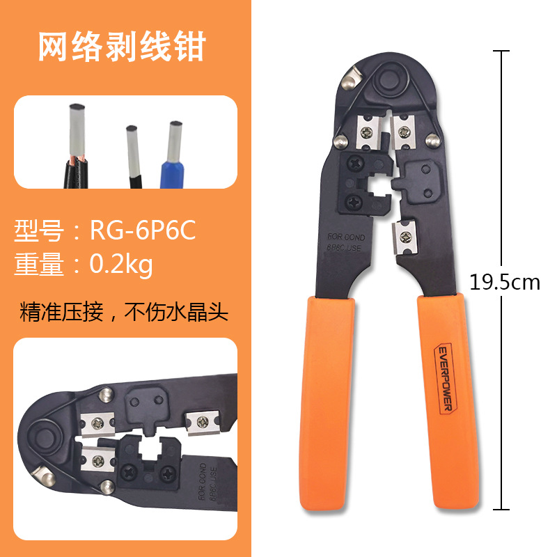 Alicates de alambre de trinquete multifuncionales Alicates de alambre de trinquete VE Alicates de terminal prensados en frío de estilo europeo Alicates de malla Alicates peladores