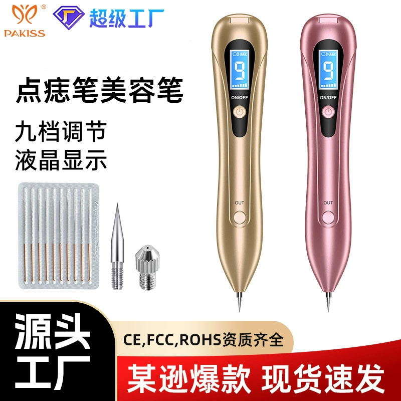 Ручка для удаления пятен, немецкая маленькая белая ручка для удаления пятен лазером, ручка для удаления пятен в салоне красоты, косметический инструмент