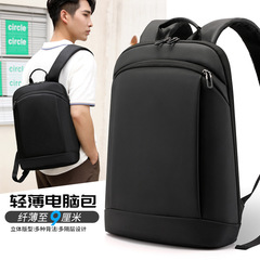 轻薄双肩包男士商务背包旅行休闲多功能14寸电脑包大容量时尚书包