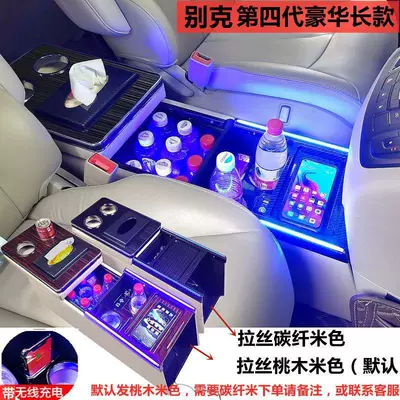 Armrest box Model Gl8 Lu Zun Old - 10-20-fathead-gl8-beige-long-wireless-charger