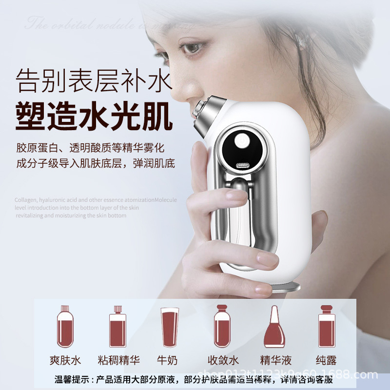 補水酸素注入器家庭用顔面高圧ナノスプレー携帯手持ちブルーレイ水光導入美容機器|undefined
