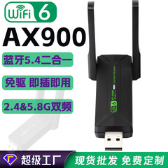 WiFi6無線lanカードbluetooth WiFi 2 in 1 bluetooth BT5.4 WiFi信号受信機USB AX900