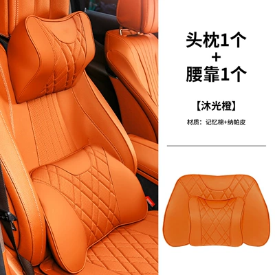 Waist support, Support, Car Seat Cushion, Waist - xingtu-lanyue-1-headrest-1-lumbar-support-muguang-orange