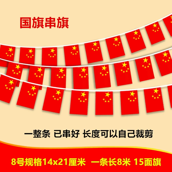 Flag Banner No. 8