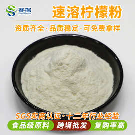柠檬粉lemon powder商用食品级固体饮料原料柠檬提取物速溶柠檬粉