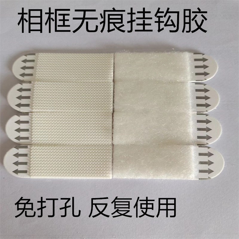 供应无痕魔术扣挂画相框胶高曼代替品 可移无痕挂钩胶