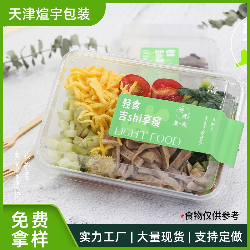 一次性沙拉快餐方形塑料餐盒加厚环保家用商用外卖打包盒带盖
