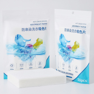 Cross-border 50 pieces of anti-staining laundry piece clothing clothing anti-cross-color cross-dyeing color absorption piece adsorption sticky hair color master piece paper