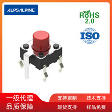 ALPS 6mm方型按入式插脚轻触开关 办公设备用轻触开SKHHQYA010