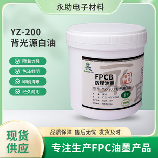 FPCB������ī YZ-200 ����Դ���� ܛ���·��S��