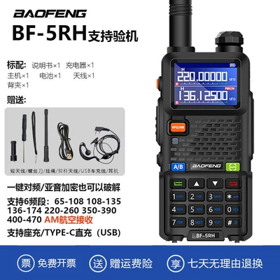 Vehicle-mounted interphone handstand high-power double-segment FM - no-5rh-one-click-frequency-bindingfull-band-comes-with-five-accessories