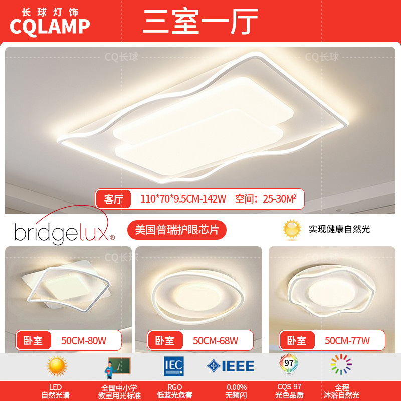 Lámpara de sala de estar, luz principal de atmósfera simple moderna 2024, nueva lámpara de techo de estudio de dormitorio de protección ocular de espectro completo minimalista
