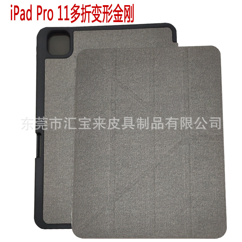 新品适用iPadPro11保护套多折变形金刚软壳防摔Pro12.9平板保护壳