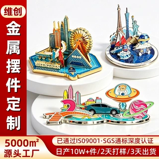 公司锌合金组合摆件定制企业周年文创礼品拼接摆件挂件可定做LOGO