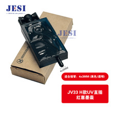 ���� JV33 H�� UVֱ��t��ī��4*3 UVƽ��Cͨ��