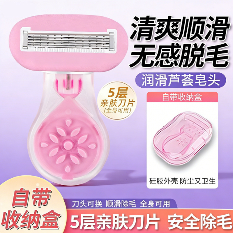 Carefully Selected Women's Five-Blade Razor for Removing Leg Hair, Underarm Hair, and for Safe and Sharp Private Area Grooming Carefully Selected Women's Five-Blade Razor for Removing Leg Hair, Underarm Hair, and for Safe and Sharp Private Area Grooming