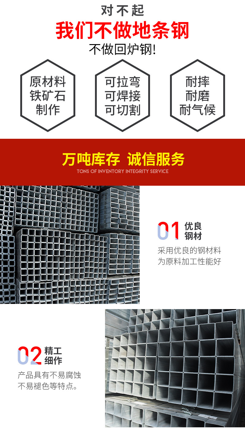镀锌方管_04.jpg