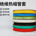 热缩管彩色绝缘套管电工接线电线电缆保护黑色热缩套管1-100mm