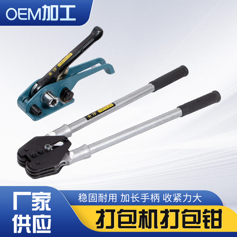 PP/PET打包机打包钳 13-19mm通用石材厂砖厂铸钢钳组合 现货供应