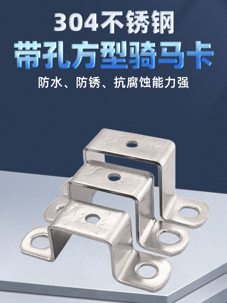 304 Stainless Steel Thickened Square Perforated Pipe Clamp Bracket Pipe Buckle Hose Clamp Water Pipe Clamp Fixed Square Pipe