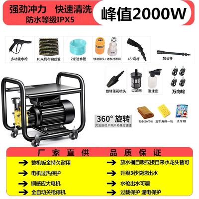 pump high power car household – Portable car washer - 2000wswivel-wheel-c-type-rotating-head-10m-steel-wire-pipe-pot