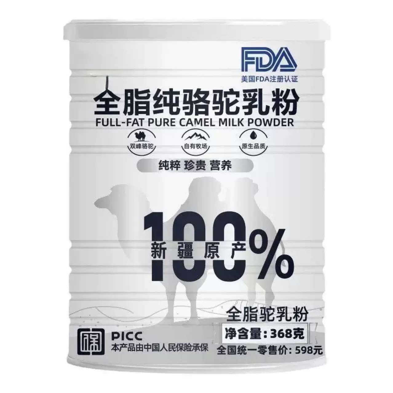 100%纯骆驼奶粉新疆正宗驼妃全脂免疫力罐装驼乳368g批发一件代发