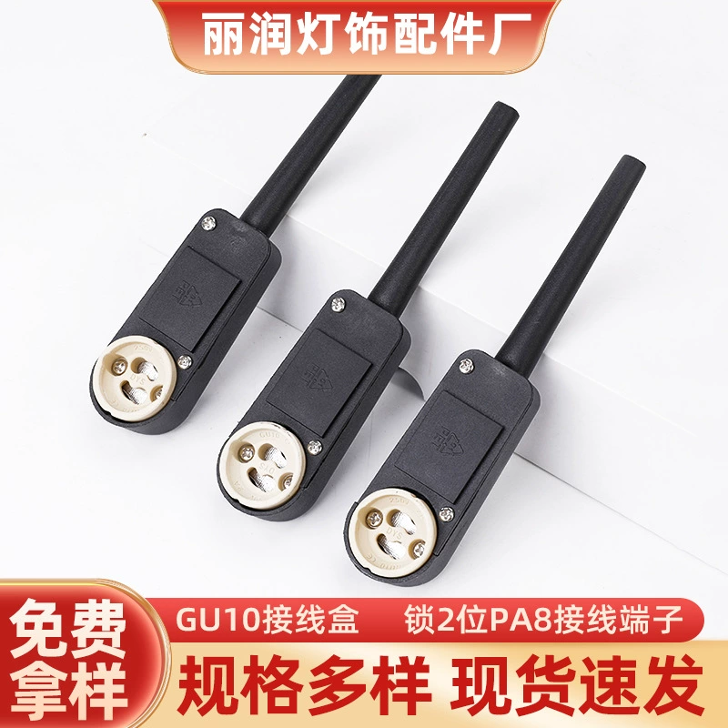 GU10 замок распределительной коробки 2 Положение PA8 клеммный замок трубы распределительная коробка бык глаз лампа мышь Хвост распределительная коробка