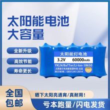 ̫·늳3.2V32650ͶF䇑̫늳