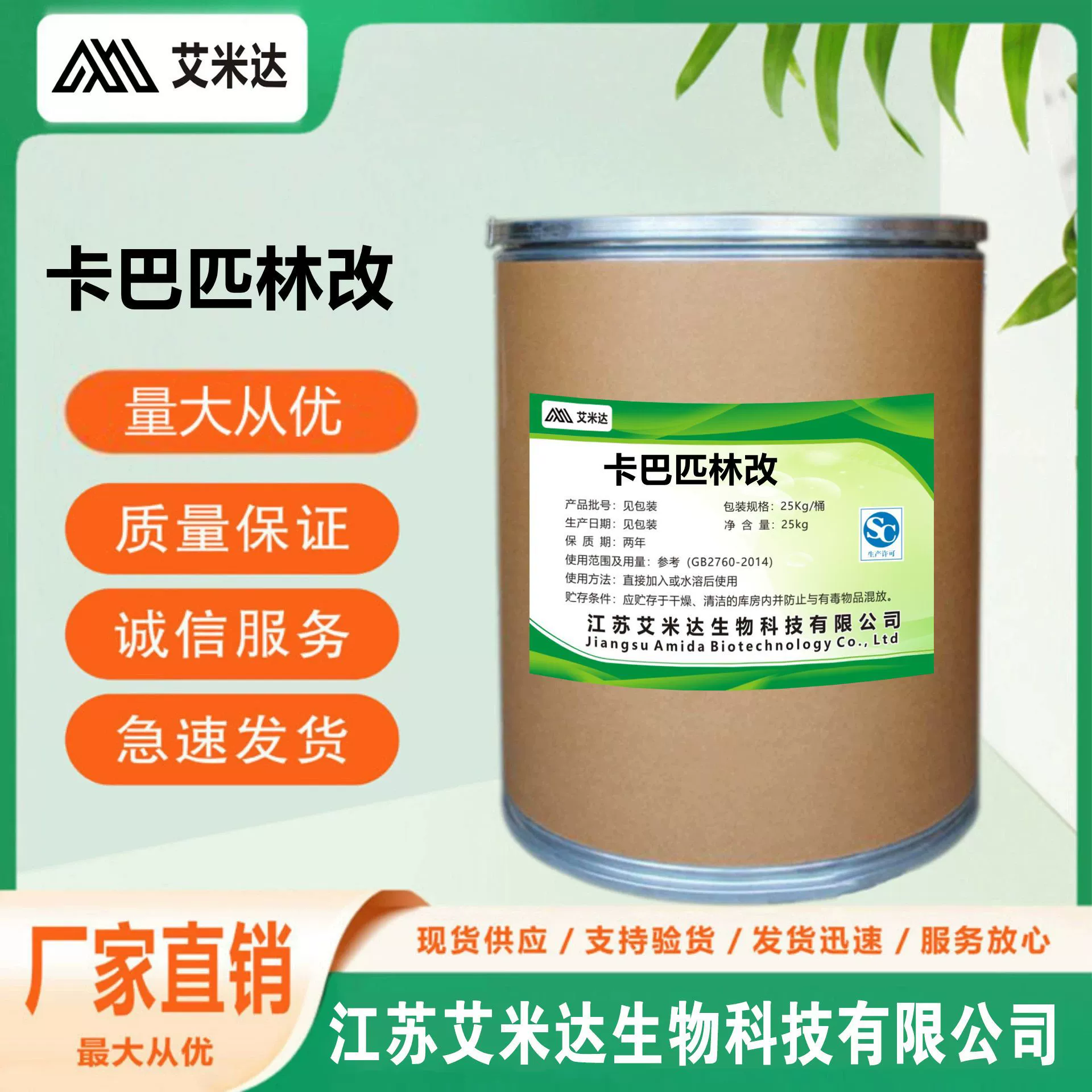 [Готовый запас] Контент кальция в кабаприле 99% Кальций в кабаприле 5749-67-7 гарантия качества 99%