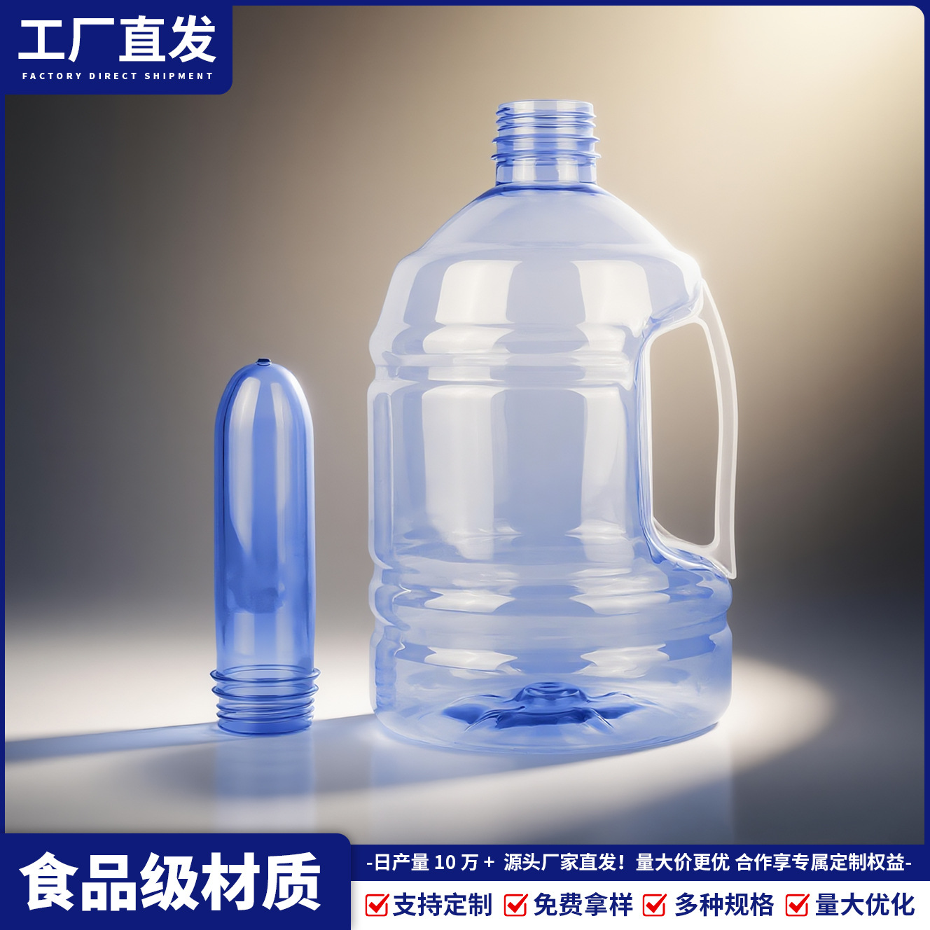 Fábrica directa de 45mm botellas PET de grado alimenticio, embriones de plástico de alta transparencia, protección del medio ambiente, varios gramos al por mayor